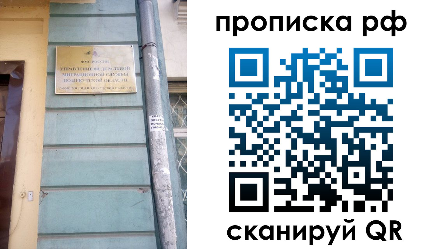 прописка штамп в Курганинске