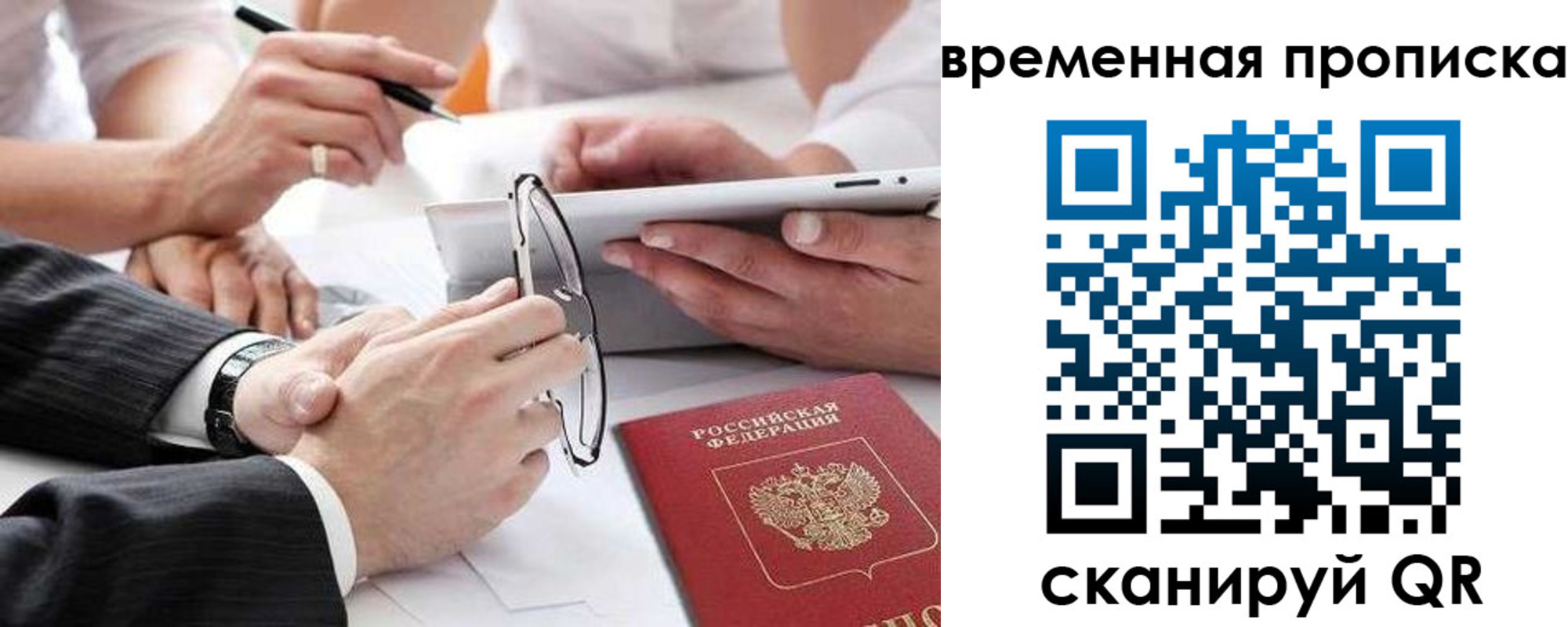 прописка иностранных граждан в Курганинске
