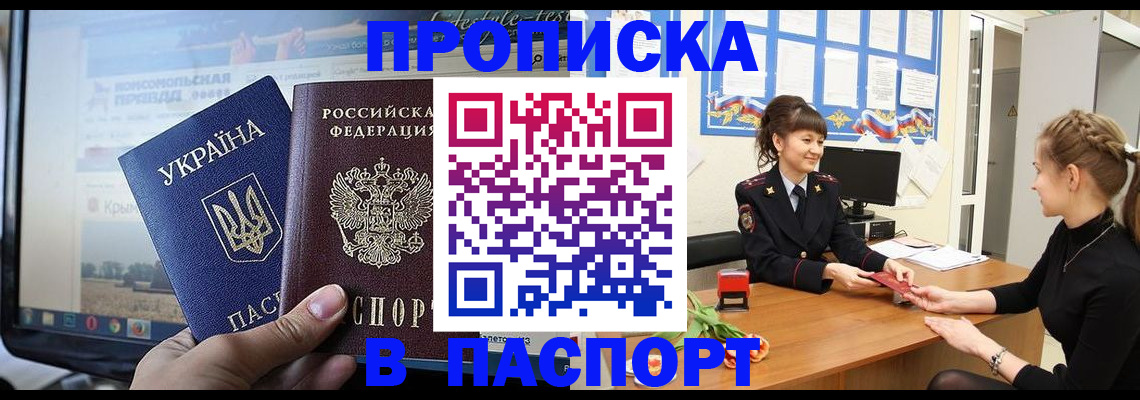 временная регистрация законно в Курганинске