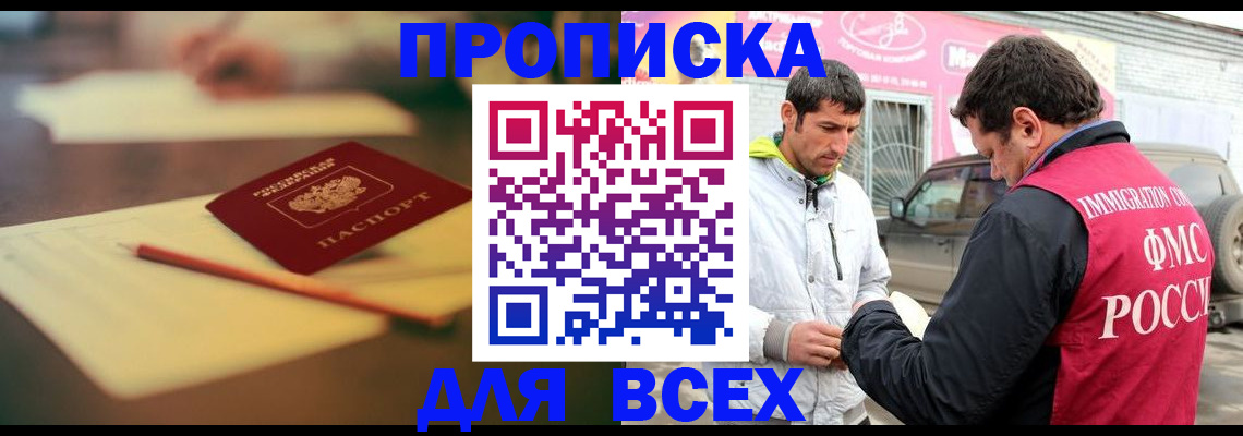 регистрация в Курганинске