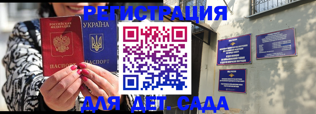 временная регистрация для школы в Курганинске