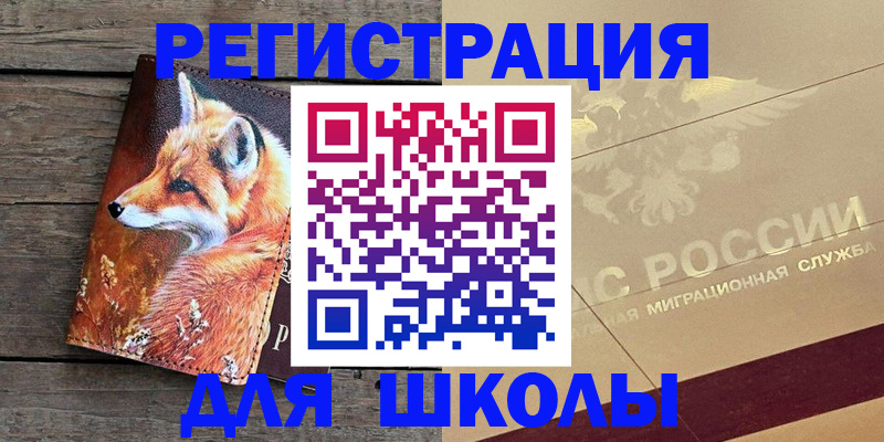 временная регистрация гарантия в Курганинске