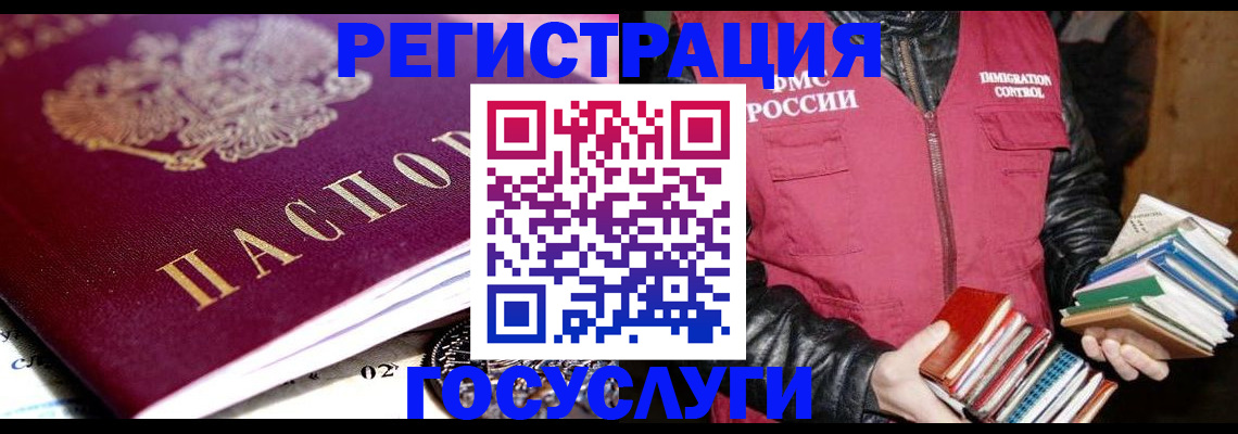 прописка штамп в Курганинске