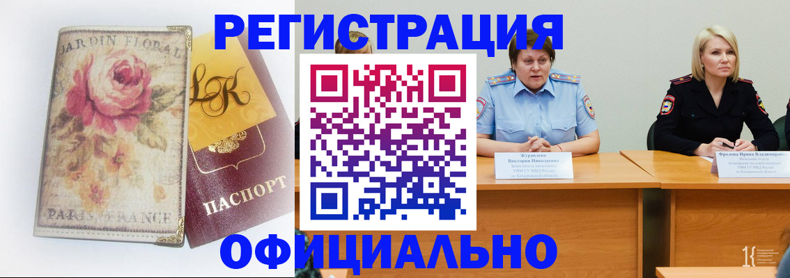 временная регистрация госуслуги в Курганинске
